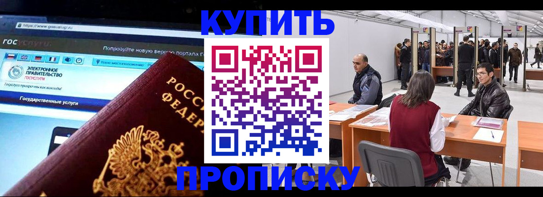 найти адрес прописки в Нововоронеже