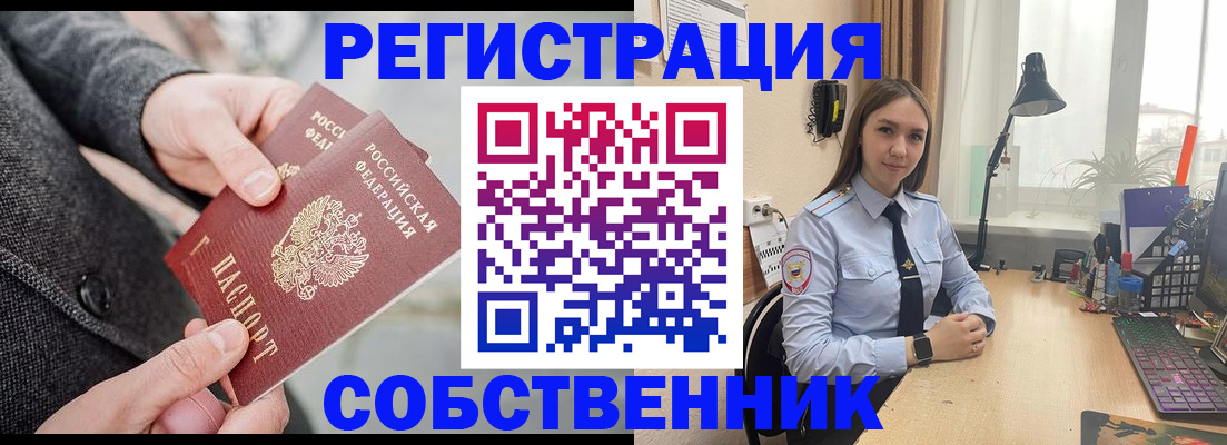 временная регистрация для школы в Нововоронеже